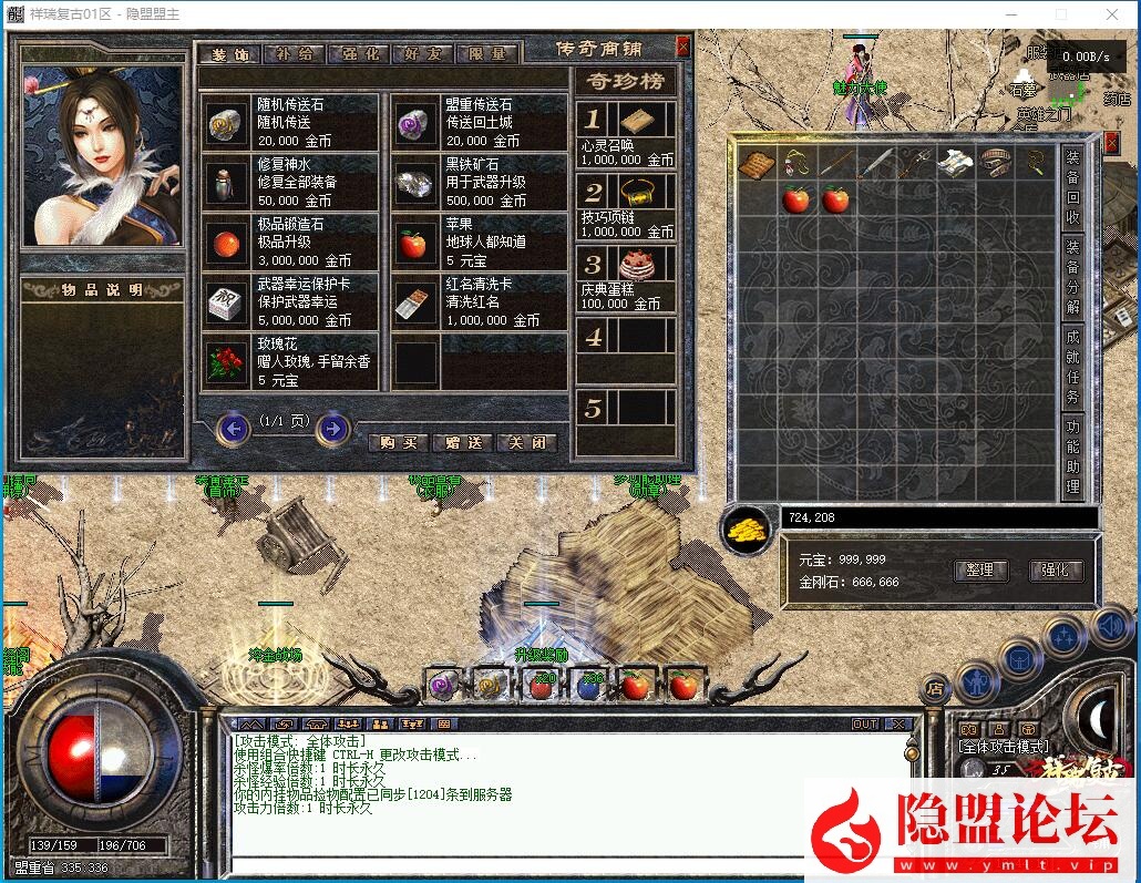 [特色复古] 稀有精品端祥瑞复古一键单机版解压即撸-三职业-本源之力-印记熔炼-生肖解封-神圣召唤-四格打造 | 全网资源| 一网打尽 | 金点网络