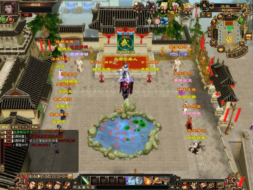 【经典天龙王者归来之神王天龙】3月10日收集整理VM单机一键端 Linux手工服务端-经典武侠端游-带详细搭建教程-通用视频教程-GM工具-PC客户端 | 全网资源| 一网打尽 | 金点网络