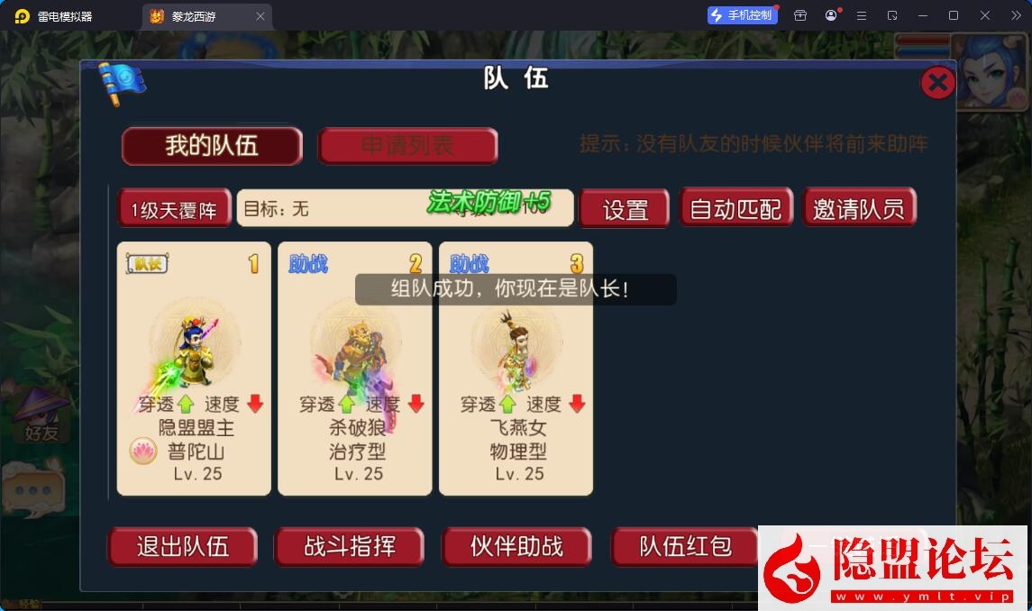 MT3换皮MH【豢龙西游挂机尊享版】最新整理单机一键即玩镜像端 Linux手工服务端 双端 GM管理后台 全套源码 | 全网资源| 一网打尽 | 金点网络