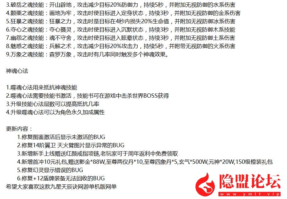 稀有精品怀旧页游【踏月九星天辰诀终极完美修复版】VM一键单机版独家破解授权已无限制 视频教程 GM修改充值至尊VIP | 全网资源| 一网打尽 | 金点网络