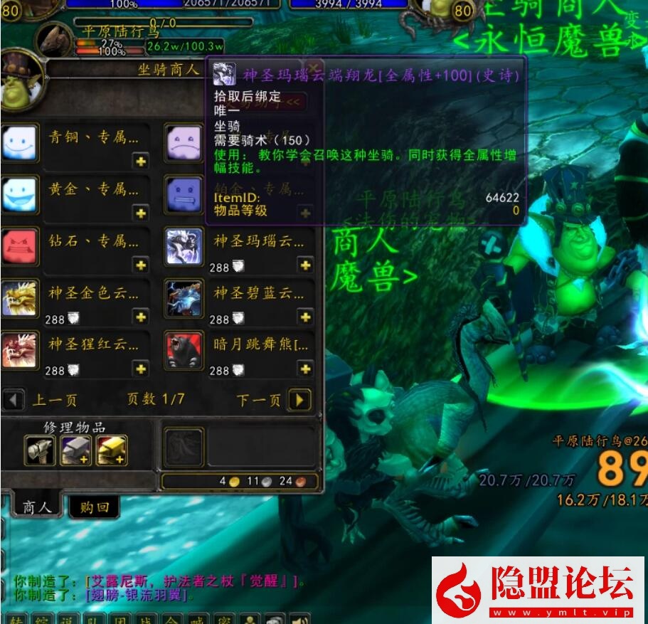 最新整理【永恒魔兽】一键单机版商业开服端仿官微微变服解压即撸335大秘境一命新天赋微变特色服宠物+隐盟视频教程 | 全网资源| 一网打尽 | 金点网络