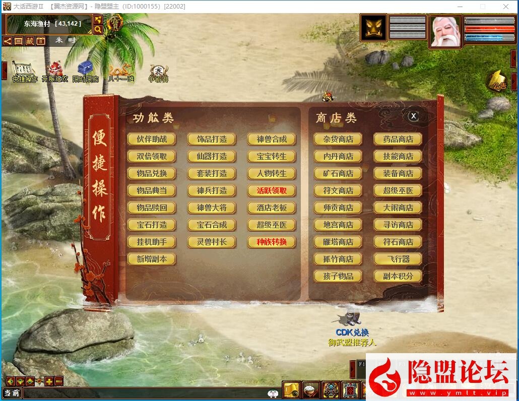 最新整理大话西游【物集玄宝端五族防官版】VM一键单机版 全套源码 隐盟视频教程 GM运营后台 | 全网资源| 一网打尽 | 金点网络