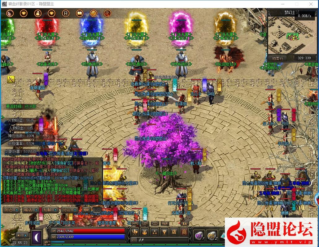最新整理传奇特色端【碧血纤影录】群服修复版六职业VM一键单机版-暗黑-宠物-专属-新技能-七大陆-大背包-V8引擎-隐盟视频教程 | 全网资源| 一网打尽 | 金点网络