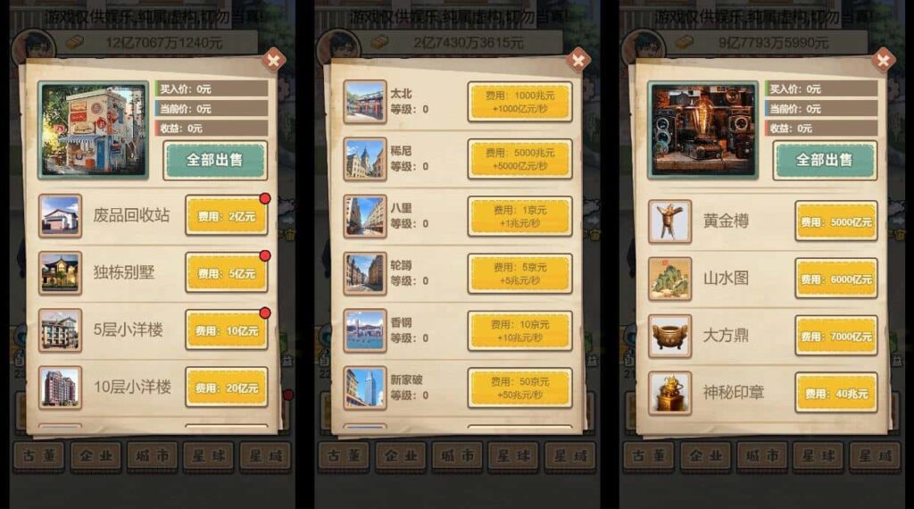 【破烂之王-H5】5月12日收集打包Win系一键服务端 Linux手工端-三网模拟经营H5游戏-带详细搭建教程-上传网站即玩 | 全网资源| 一网打尽 | 金点网络