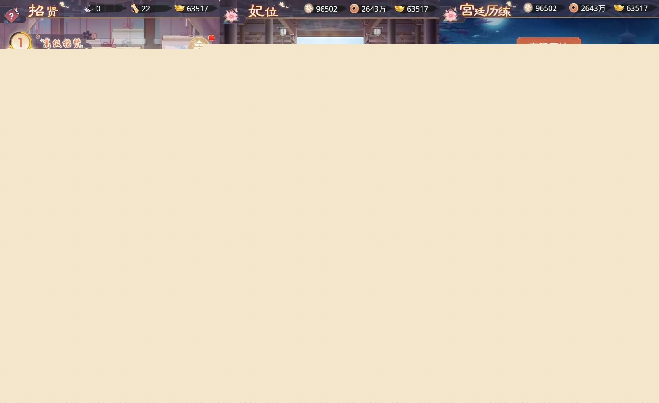 三网H5宫斗养成游戏【盛世芳華H5多区跨服代金券内购版】最新整理单机一键即玩端+Linux手工服务端+全套前后端源码+CDK授权后台+简易安卓 | 全网资源| 一网打尽 | 金点网络