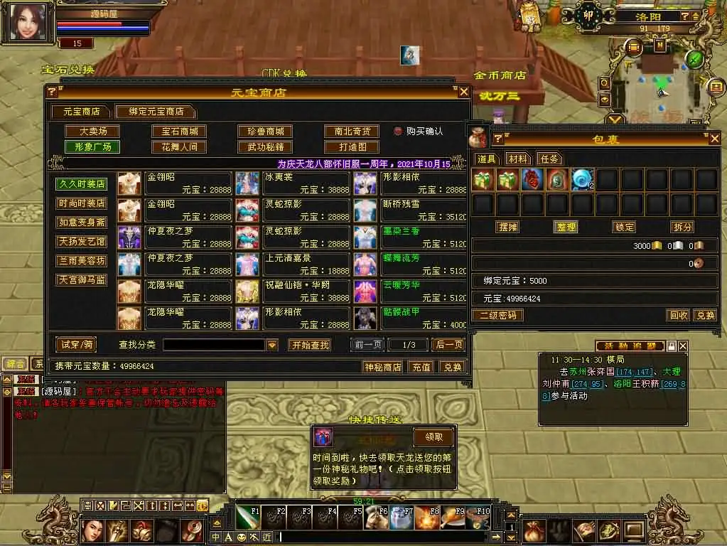 【怀旧天龙之台服天龙源端宗师2】6月20日最新打包VM单机一键镜像端+Linux服务端-天龙八部武侠端游-带文本搭建教程-通用视频教程-GM工具-WEB注册+PC客户端 | 全网资源| 一网打尽 | 金点网络