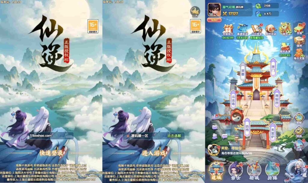 【苮逆-H5多区跨服版】4月23日收集整理Win系一键服务端-三网H5游戏-带详细搭建教程-CDK授权后台-简易安卓端-金点网络 - 游戏资讯|技术教程|资源分享平台