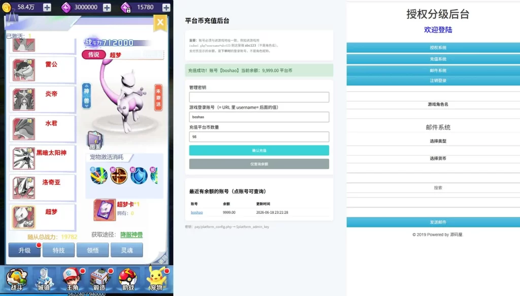 【元素王座-H5平台币内购版】6月19最新整理Linux服务端+VM单机一键镜像端-三网H5游戏-带文本搭建教程-语音视频教程-GM授权后台+平台币后台-简易安卓端 | 全网资源| 一网打尽 | 金点网络