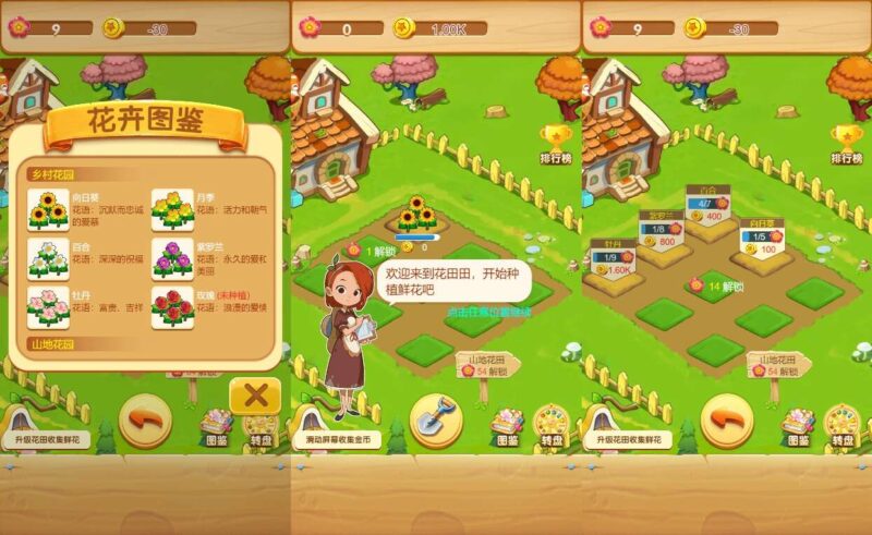 【花园小院-H5】3月26日收集打包WIN一键服务端 Linux手工端-三网种田经营H5游戏-带详细搭建教程-上传网站即玩-金点网络 - 游戏资讯|技术教程|资源分享平台