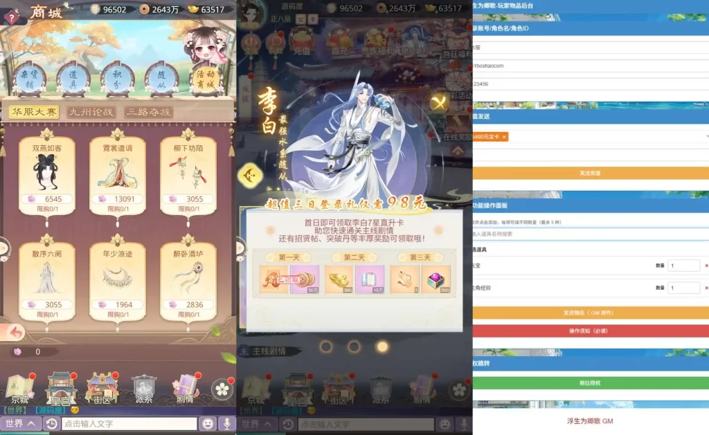 【盛世芳華-H5多区跨服代金券内购版】6月25日最新整理Linux服务端+VM单机一键镜像端-三网宫斗养成H5游戏-带详细文本教程-语音视频教程-CDK授权后台-简易安卓端 | 全网资源| 一网打尽 | 金点网络