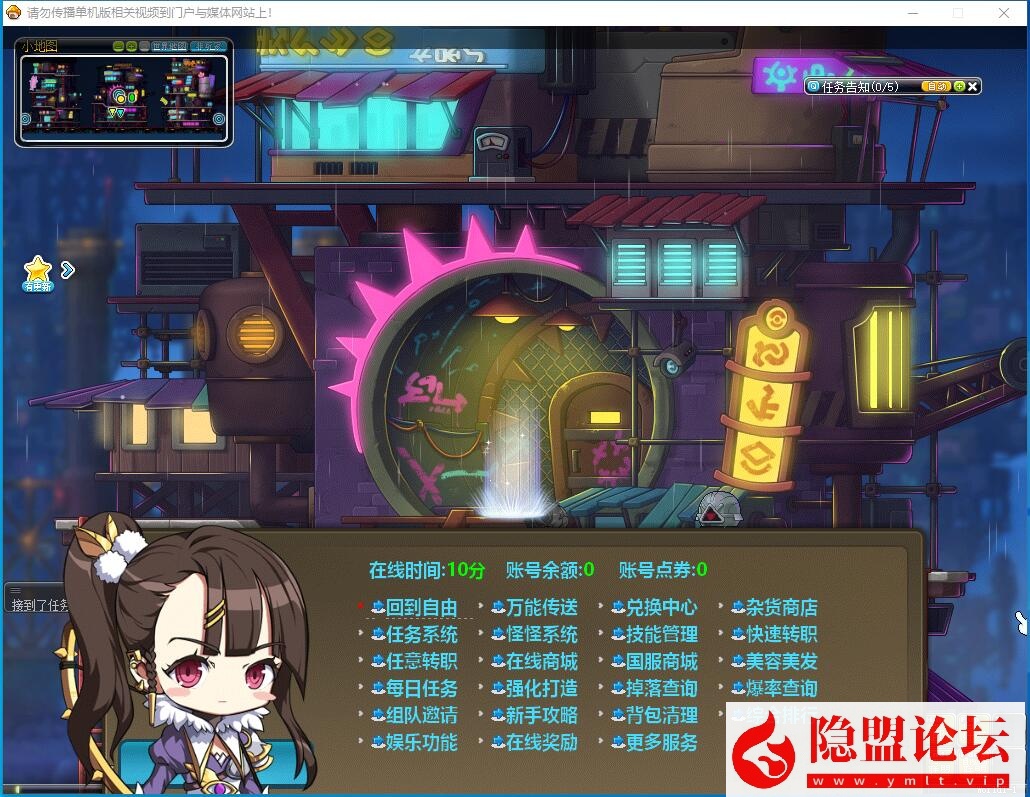 隐盟最新整理经典怀旧冒险岛【186完美整合版V3】免虚拟机一键单机版解压即撸+新职业+主线剧情任务全修复+GM工具 | 全网资源| 一网打尽 | 金点网络