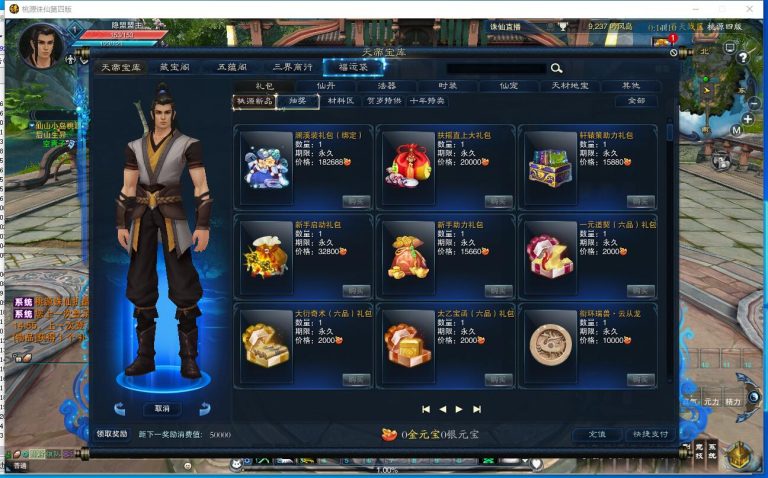 最新整理【诛仙3之桃源诛仙第四版精修端】神机属性及自动入包【全插件改版】VM一键单机端+配套GM工具+网页注册+配套PC客户端+视频教程 | 全网资源| 一网打尽 | 金点网络