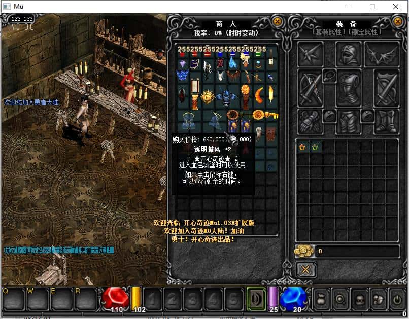【Mu之开心奇迹1.03H扩展版】4月21日收集整理WIN2012本地手工端-怀旧2.5D奇迹端游-带详细搭建教程-WEB注册-PC客户端 | 全网资源| 一网打尽 | 金点网络