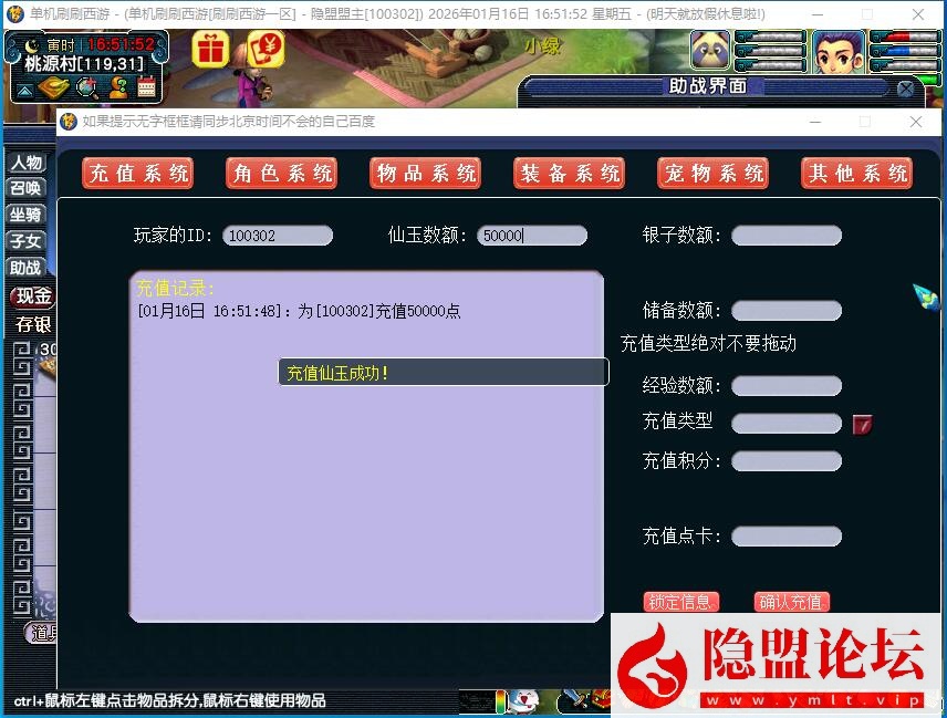 最新整理精品梦幻【神魔西游珍藏版】免虚拟机一键单机端解压即撸 配套GM工具 隐盟视频教程 | 全网资源| 一网打尽 | 金点网络