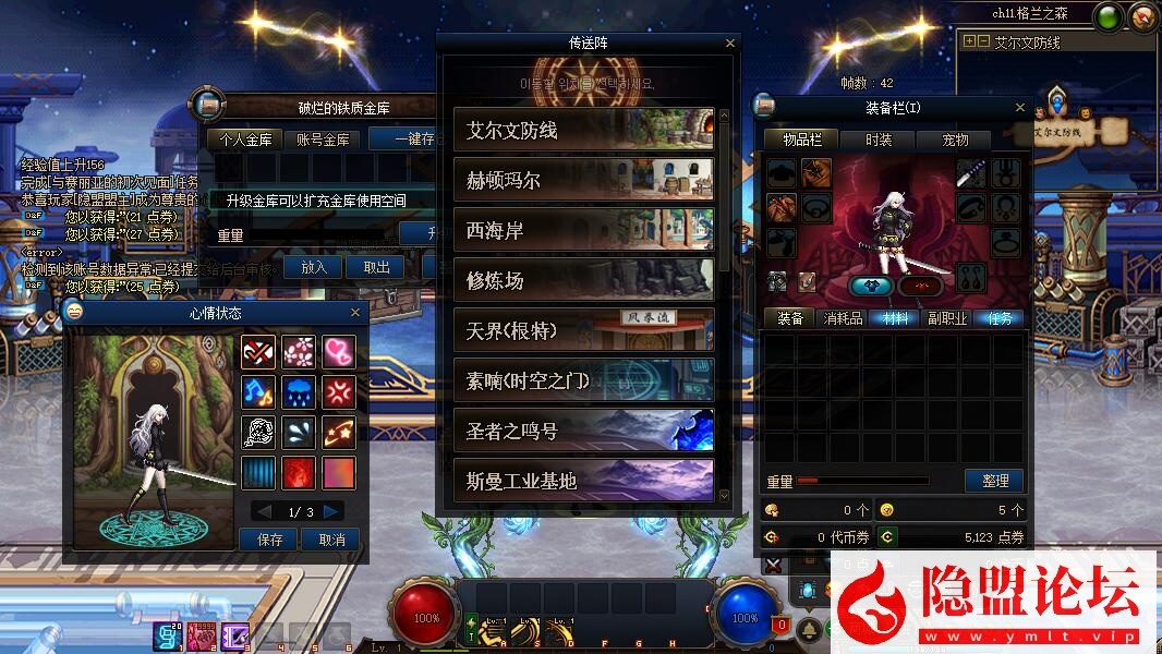 最新整理经典网单DNF雾神86单机版彩虹技能全职业三觉优化合金战士宽屏幻化团本+GM工具+视频教程 | 全网资源| 一网打尽 | 金点网络