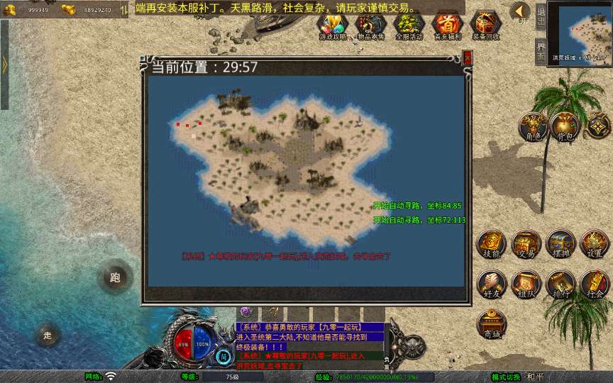 XO三端引擎传奇手游【1.80圣统合击】2026整理复古服务端 洪荒妖域 星月古城 玛法祭坛 | 全网资源| 一网打尽 | 金点网络