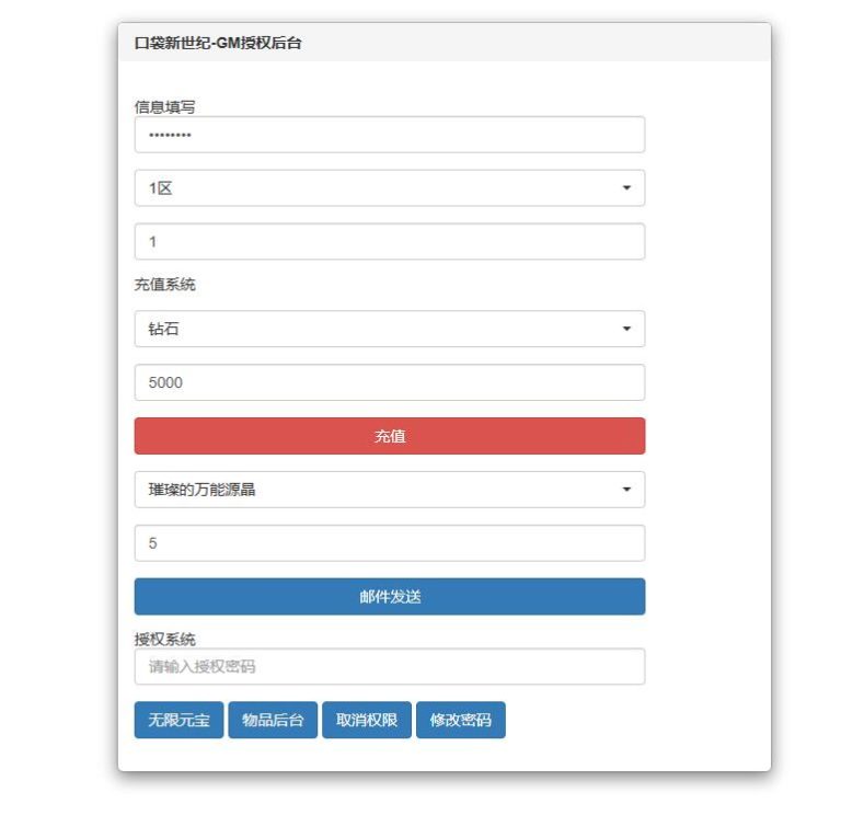 卡牌回合手游【口袋新世纪】最新整理VM一键单机版+Linux手工服务端+管理后台+GM授权后台+双端+全套源码+隐盟视频教程 | 全网资源| 一网打尽 | 金点网络