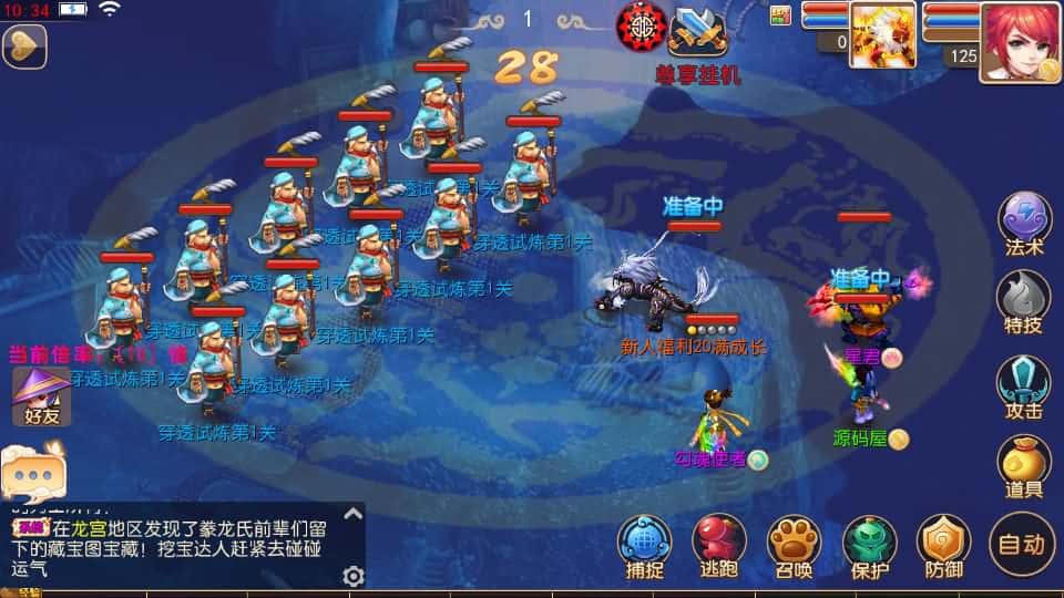 【MT3之豢龙西游尊享挂机版】3月29日收集打包Linux手工服务端 VM单机一键端-MT3换皮梦幻-详细搭建教程-通用视频教程-GM后台-全套源码-安卓苹果双端 | 全网资源| 一网打尽 | 金点网络