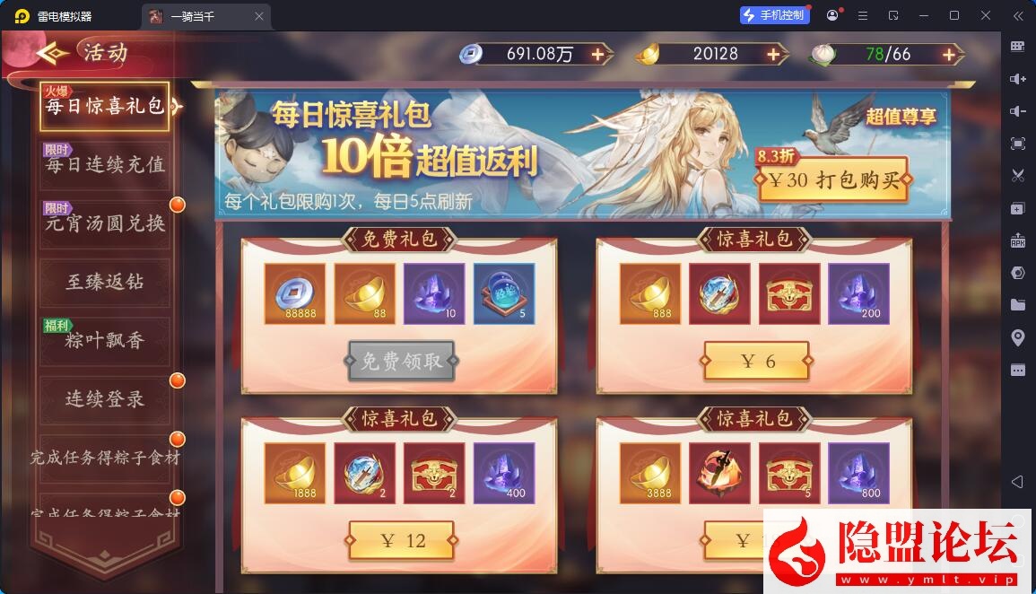卡牌回合手游【一騎當千·姬門代金券内购修复版】5月17号最新整理VM一键单机版 Linux手工服务端 表格 活动全开 管理后台 GM授权后台 安卓端 | 全网资源| 一网打尽 | 金点网络