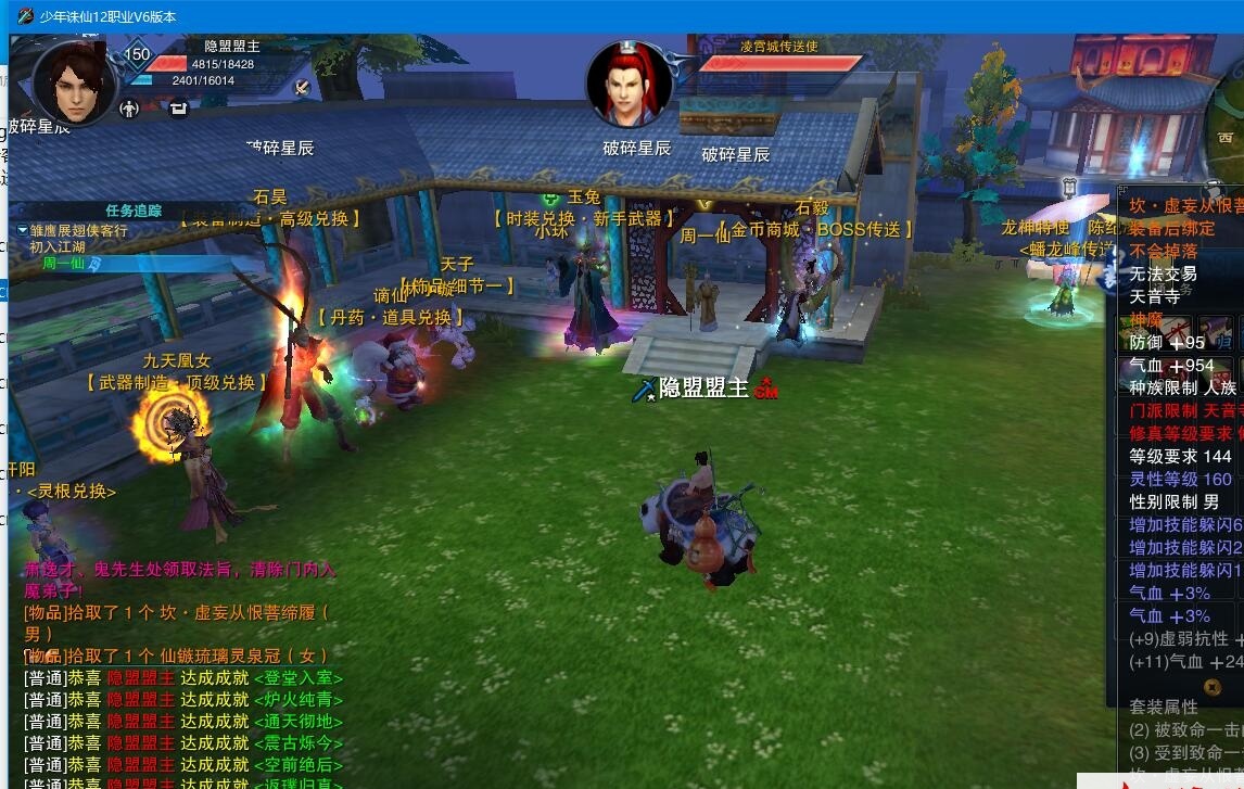 3DMMORPG端游【诛仙地宫V6少年天帝超变版】最新整理单机一键即玩VM镜像端十二职业+配套GM工具+蜜蜂EL编辑器+配套PC客户端 | 全网资源| 一网打尽 | 金点网络