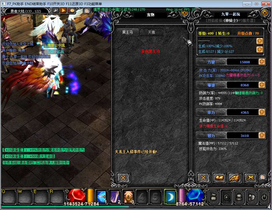 经典怀旧2.5D奇迹端游【烈焰诛仙奇迹附魔版】2026整理Win一键即玩服务端 网页注册 GM工具 PC客户端 教程【站长亲测】 | 全网资源| 一网打尽 | 金点网络