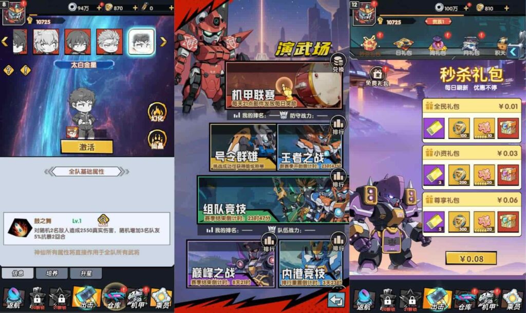 【机甲三国H5代金券内购跨服版】2月12收集整理Linux手工服务端-卡牌回合手游-带详细搭建教程-视频教程-运维管理后台-GM授权后台-简易安卓端 | 全网资源| 一网打尽 | 金点网络