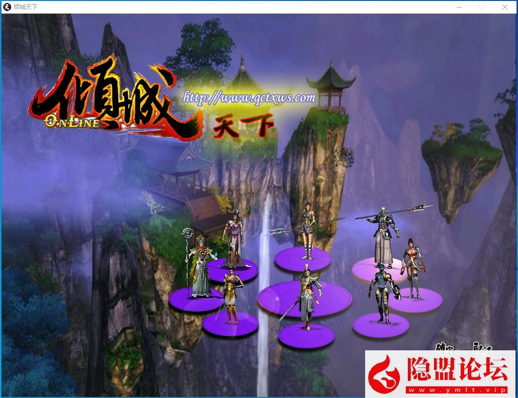 隐盟独家最新整合超稀有珍藏级网单【天下无双之青火139端】VM一键单机版 隐盟视频教程 配套GM工具及GM命令及全物品ID-金点网络 - 游戏资讯|技术教程|资源分享平台