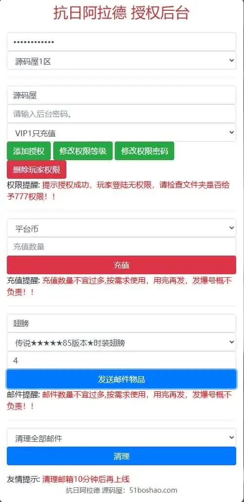 【全明星阿拉德之抗日-剑在弦上】最新整理Linux服务端+VM单机一键镜像端-横版闯关手游-带详细文本教程-通用视频教程-GM运营管理授权后台-配套表-安卓苹果客户端 | 全网资源| 一网打尽 | 金点网络