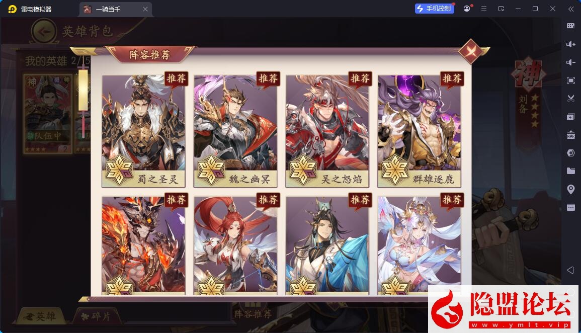 卡牌回合手游【一騎當千·姬門代金券内购修复版】5月17号最新整理VM一键单机版 Linux手工服务端 表格 活动全开 管理后台 GM授权后台 安卓端 | 全网资源| 一网打尽 | 金点网络