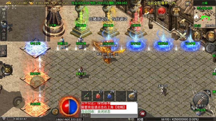 【看脸神龙铭文元素1.80开区版三职业-白猪7.2免授权】5月17日收集打包WIN一键服务端-战神引擎传奇手游-带详细架设教程-通用视频教程-GM后台-安卓苹果双端 | 全网资源| 一网打尽 | 金点网络