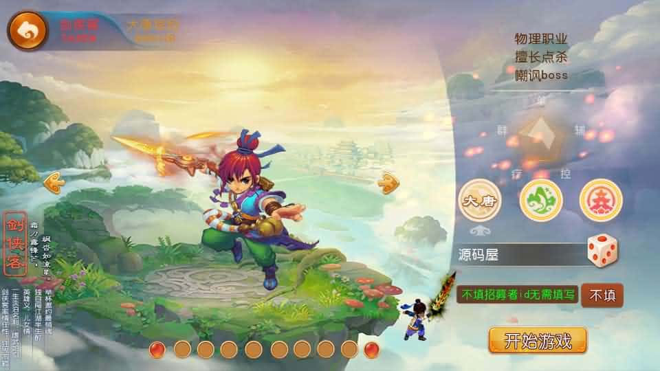 【珍宝西游挂机尊享版】6月14最新整理VM单机一键镜像端+Linux服务端-MT3换皮梦幻-带详细文本搭建教程-通用视频教程-GM后台-全套源码-安卓苹果客户端 | 全网资源| 一网打尽 | 金点网络