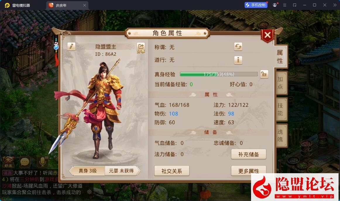 最新整理精品问道手游【斗气轮回】VM一键单机版 Win系手工外网端 安卓端 GM工具后台 | 全网资源| 一网打尽 | 金点网络