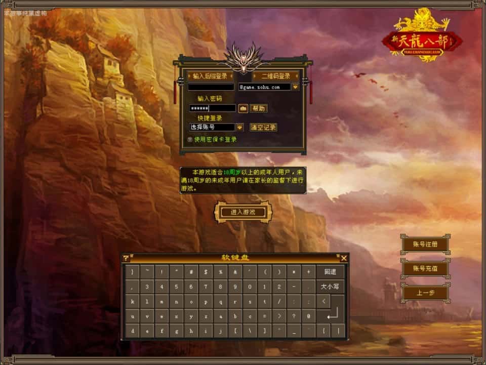 【天机锦囊之花落恶人谷真实大背包版】1月24日收集打包VM单机一键端 Linux手工服务端-天龙八部武侠端游-带详细搭建教程-通用视频教程-GM工具-PC客户端-金点网络 - 游戏资讯|技术教程|资源分享平台