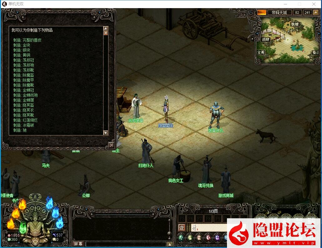 独家最新整合超稀有珍藏级网单【天下无双之蚂蚁无双端】免虚拟机一键单机版解压即撸 视频教程 配套GM工具及GM命令及全物品ID | 全网资源| 一网打尽 | 金点网络
