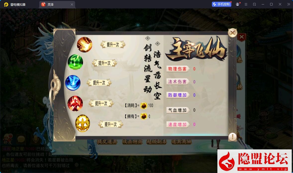 最新整理【问道-93灵泽】VM一键单机版 Win系手工服务端 安卓苹果双端 代理后台 运营后台 视频教程 | 全网资源| 一网打尽 | 金点网络