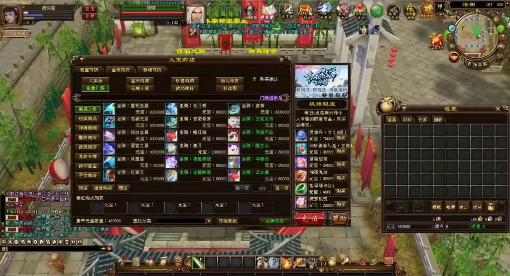 武侠端游【天龙八部之神兵天龙】Linux手工服务端-带详细文本架设教程-通用视频教程-GM工具-PC客户端 | 全网资源| 一网打尽 | 金点网络