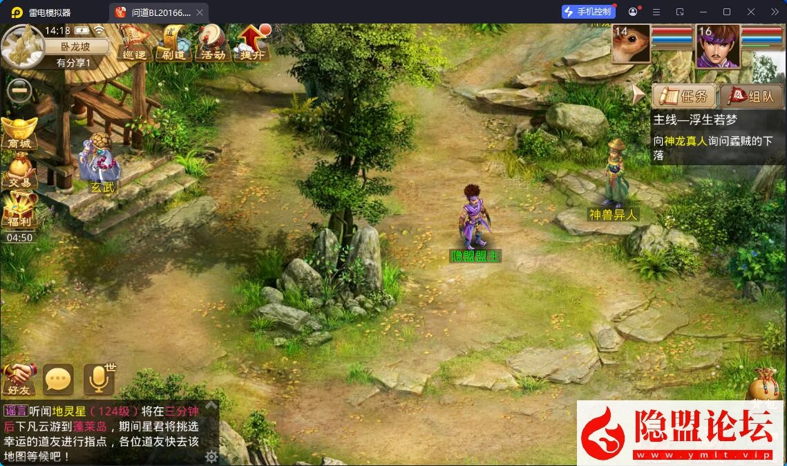 最新整理精品问道手游【问道3.0pro经典版】VM一键单机版 Win系手工外网端 安卓端 GM工具充值后台 视频教程 | 全网资源| 一网打尽 | 金点网络