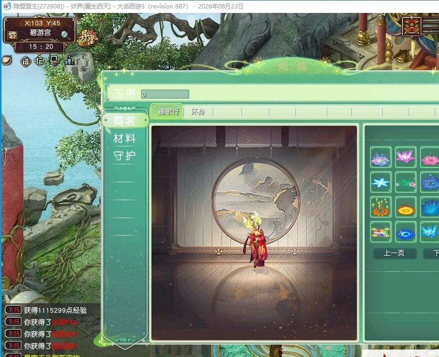 GGE大话端游【新大话西游3-苍涛龙吟第二季】最新整理Win系服务端一键单机版解压即撸+PC客户端+攻略+全套源码+视频教程 | 全网资源| 一网打尽 | 金点网络