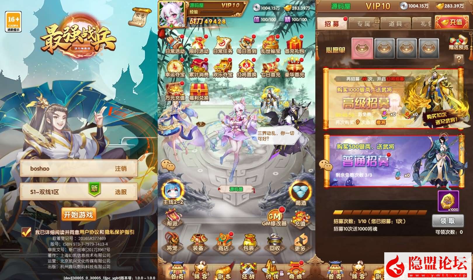 卡牌回合手游【最强战兵代金券内购版】最新整理单机一键即玩镜像端 Linux手工服务端 全套源码 双端 管理后台 CDK授权后台-金点网络 - 游戏资讯|技术教程|资源分享平台