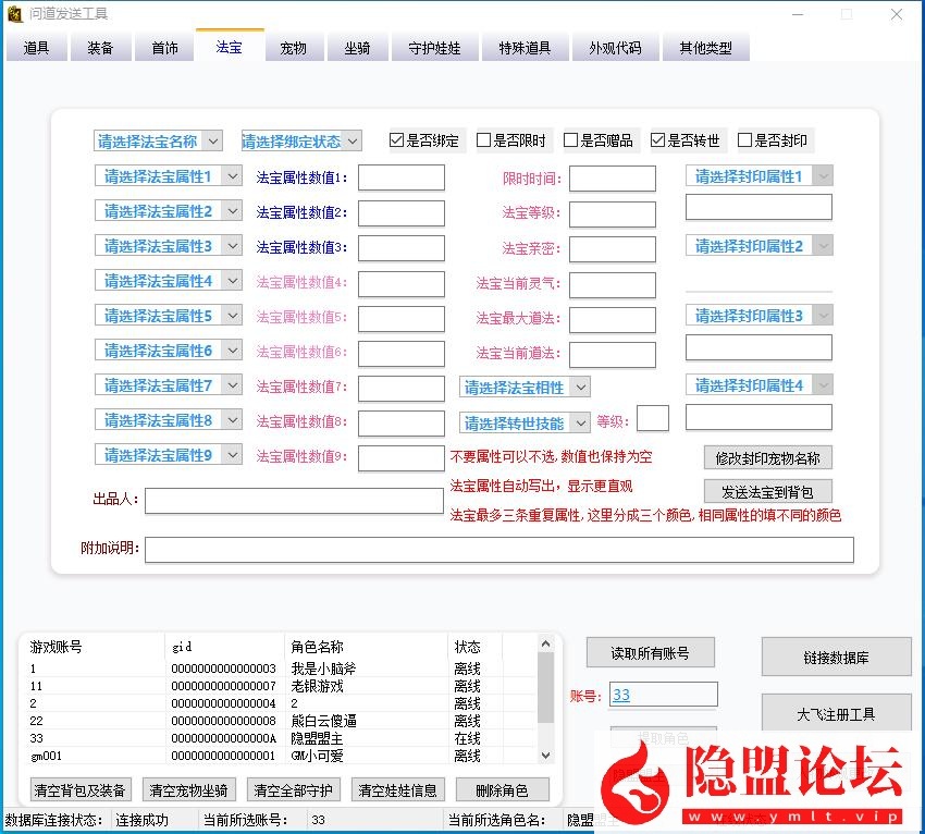 2026年最新整理经典怀旧网单【问道1.74经典服】VM一键单机端带完整任务剧情 视频教程 GM工具及使用教程 | 全网资源| 一网打尽 | 金点网络
