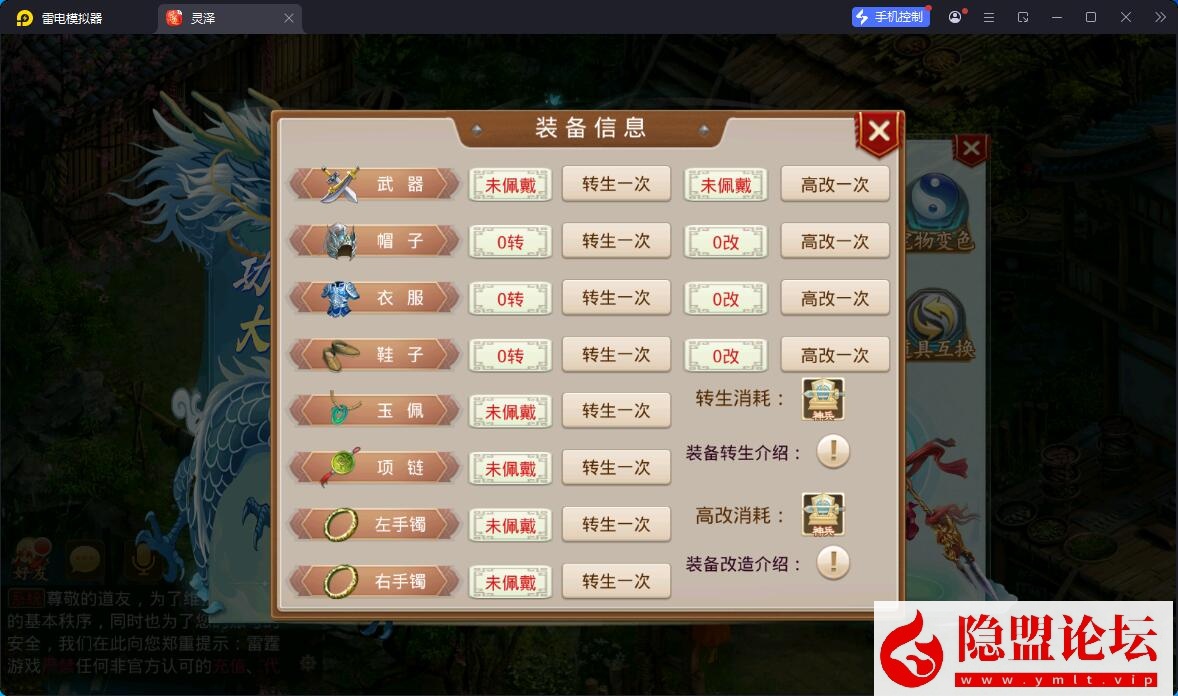 最新整理【问道-93灵泽】VM一键单机版 Win系手工服务端 安卓苹果双端 代理后台 运营后台 视频教程 | 全网资源| 一网打尽 | 金点网络
