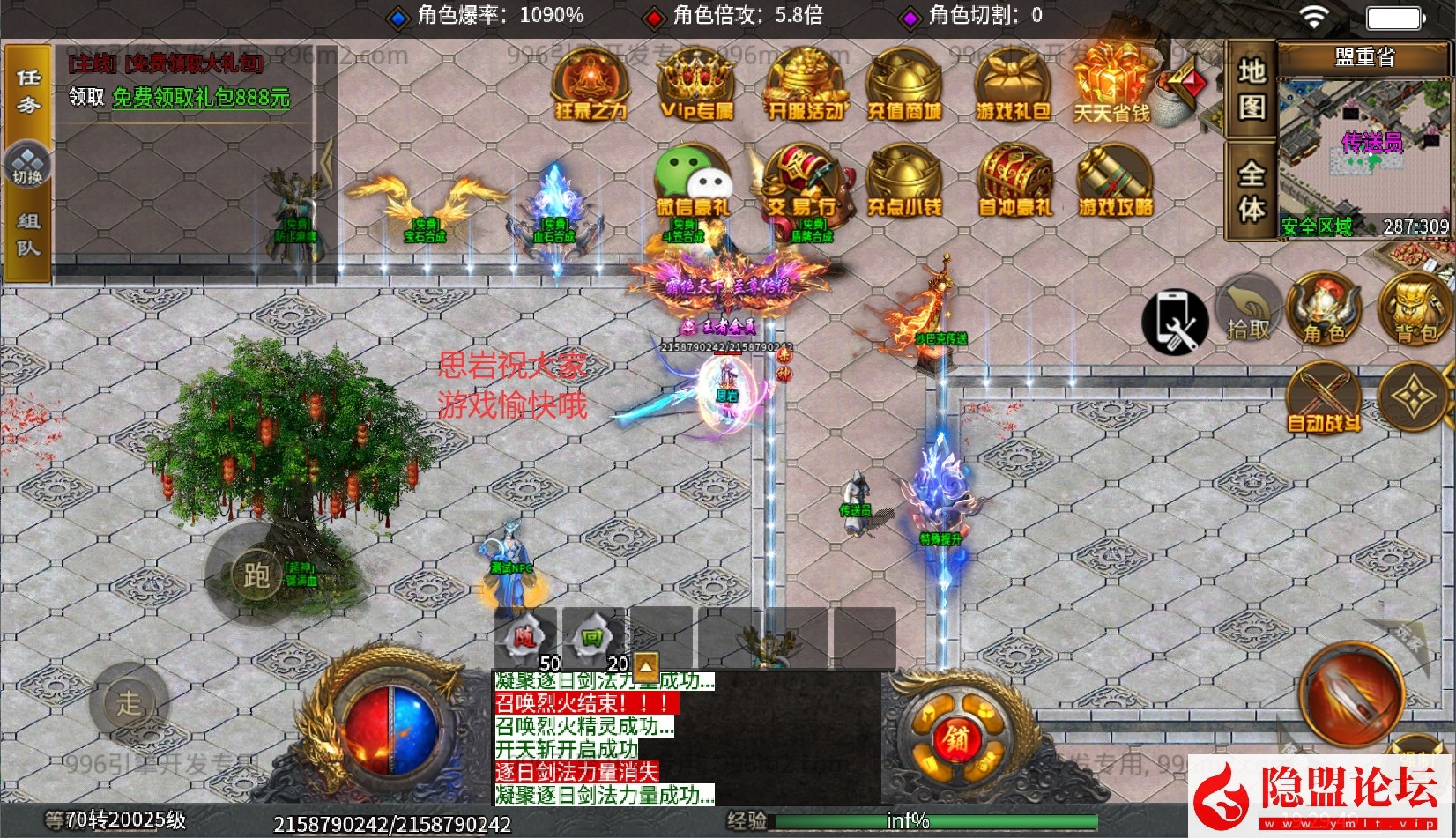 最新整理精品特色超变端996引擎【天宇超变端】免虚拟机一键单机版解压即撸 隐盟视频教程 GM后台控制台-金点网络 - 游戏资讯|技术教程|资源分享平台