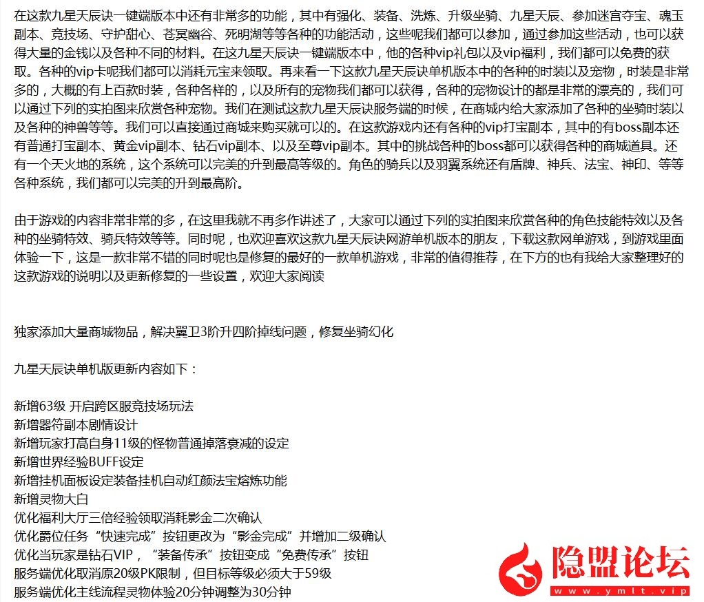 稀有精品怀旧页游【踏月九星天辰诀终极完美修复版】VM一键单机版独家破解授权已无限制 视频教程 GM修改充值至尊VIP | 全网资源| 一网打尽 | 金点网络