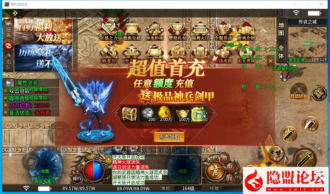 最新整理精品特色超变端996引擎【神羽八大陆单职业】免虚拟机一键单机版解压即撸 视频教程 GM后台控制台 | 全网资源| 一网打尽 | 金点网络