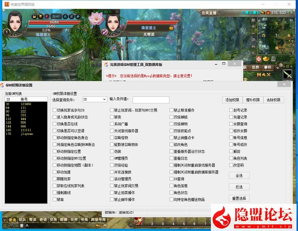 最新整理【完美世界国际版v165】VM一键单机版精修端 隐盟视频教程 GM网页管理后台 全套修改工具 | 全网资源| 一网打尽 | 金点网络