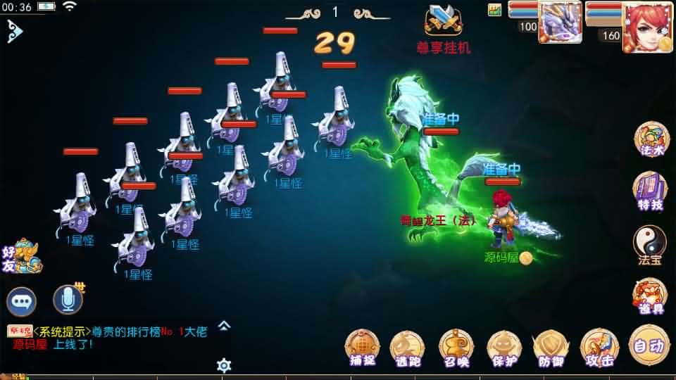 【梦幻之乱世豹豹6全民塵战尊享挂机版】5月24日最新整理Linux服务端-MT3换皮MH-带详细搭建教程-通用视频教程-GM后台-全套源码-安卓苹果双端 | 全网资源| 一网打尽 | 金点网络