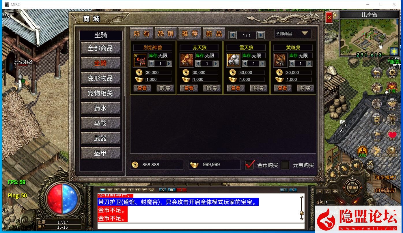 Unity引擎精品传奇端【韩版传奇5职业互通版】隐盟最新整理VM一键单机版 Win系手工服务端 安卓PC双端 隐盟视频教程 | 全网资源| 一网打尽 | 金点网络