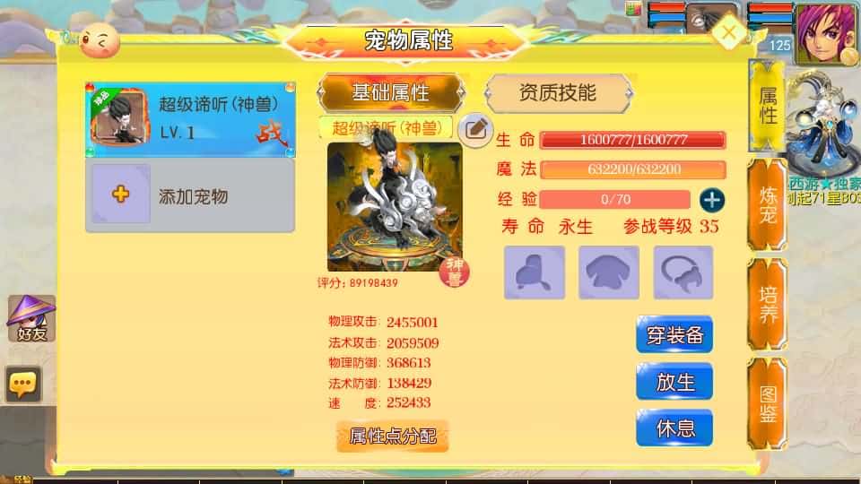 【MT3-剑起西游尊享挂机版】5月11最新整理Linux服务端-MT3换皮梦幻-详细搭建教程-通用视频教程-GM后台-全套源码-安卓苹果双端 | 全网资源| 一网打尽 | 金点网络