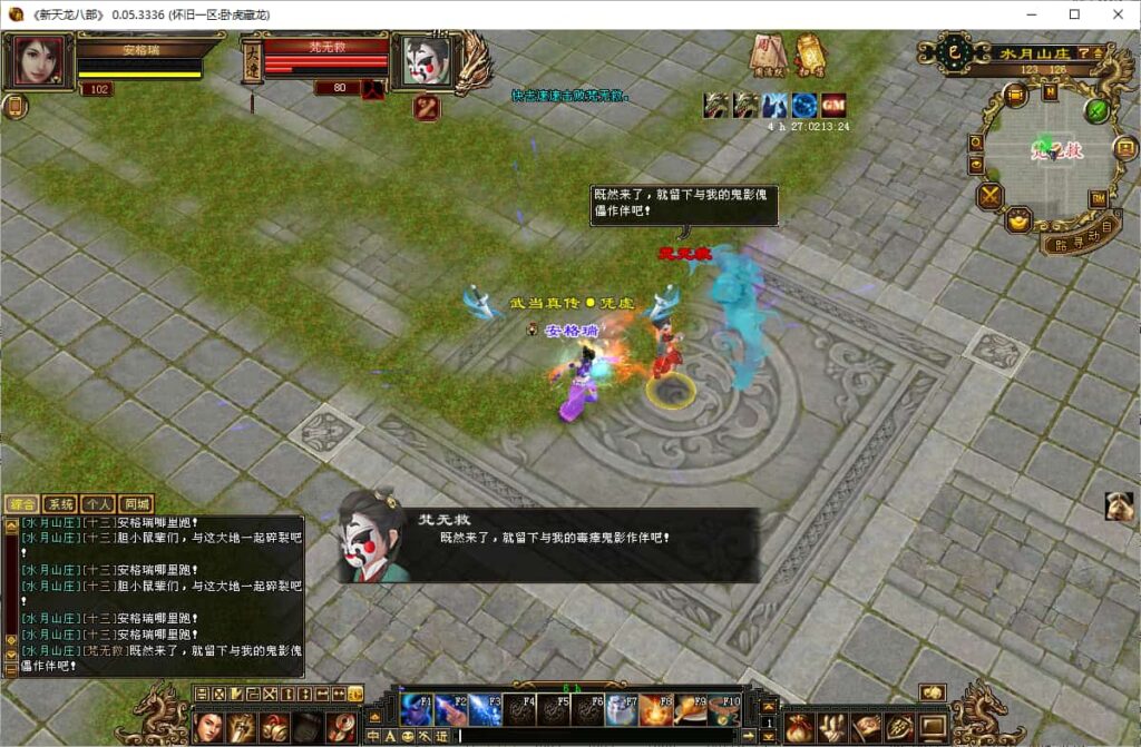 【天龙八部之32源端神女4.0】4月30日收集整理Linux服务端-经典武侠端游-带详细搭建教程-通用视频教程-内置gm工具-网页注册充值-PC客户端 | 全网资源| 一网打尽 | 金点网络