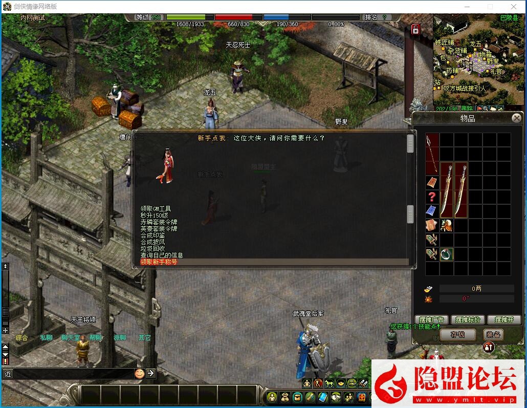稀有精品怀旧经典网单【2026剑侠情缘网络版v8.0版】VM一键单机端带GM设置外网修改教程 隐视频教程 | 全网资源| 一网打尽 | 金点网络